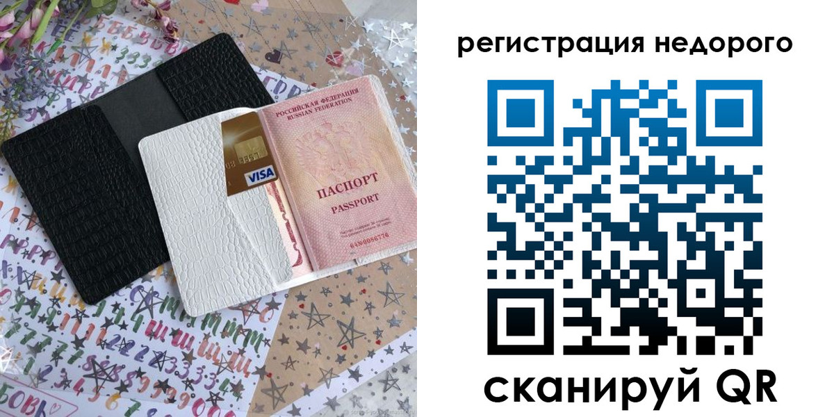 прописка в Краснокамске