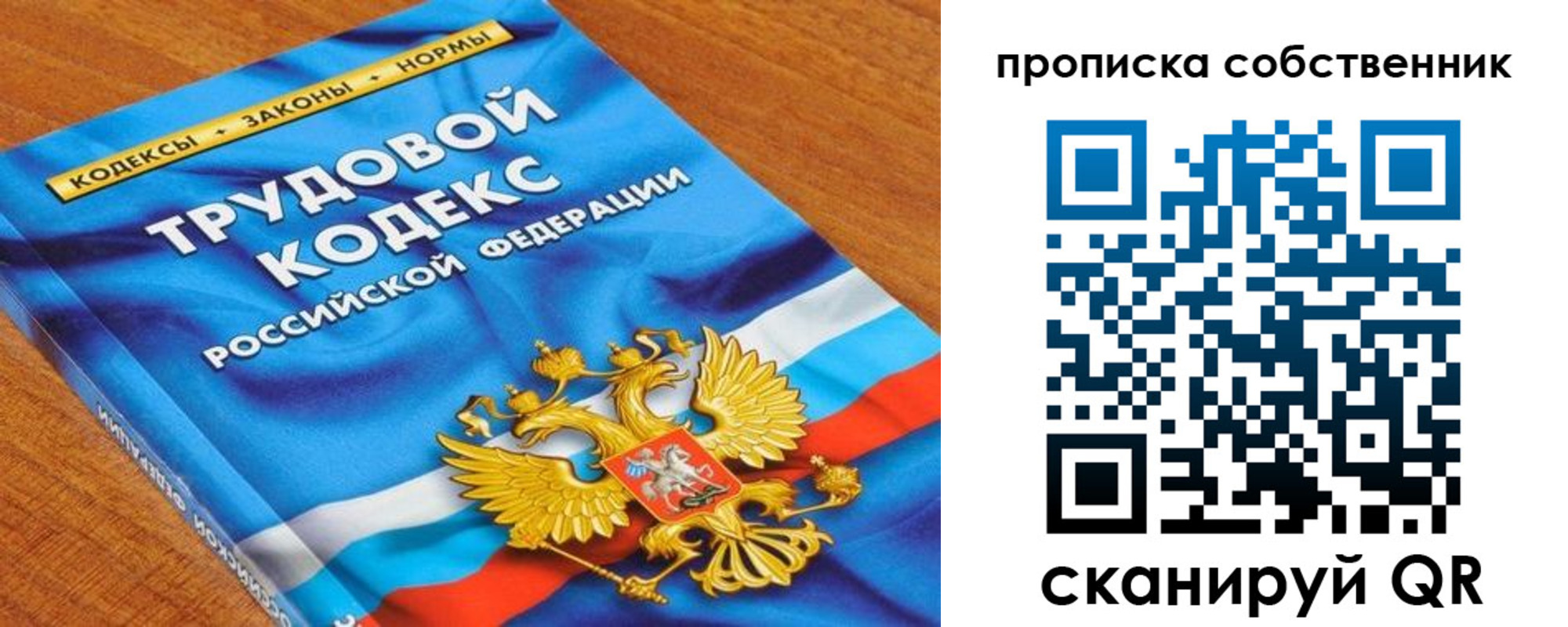 прописка от собственника в Краснокамске