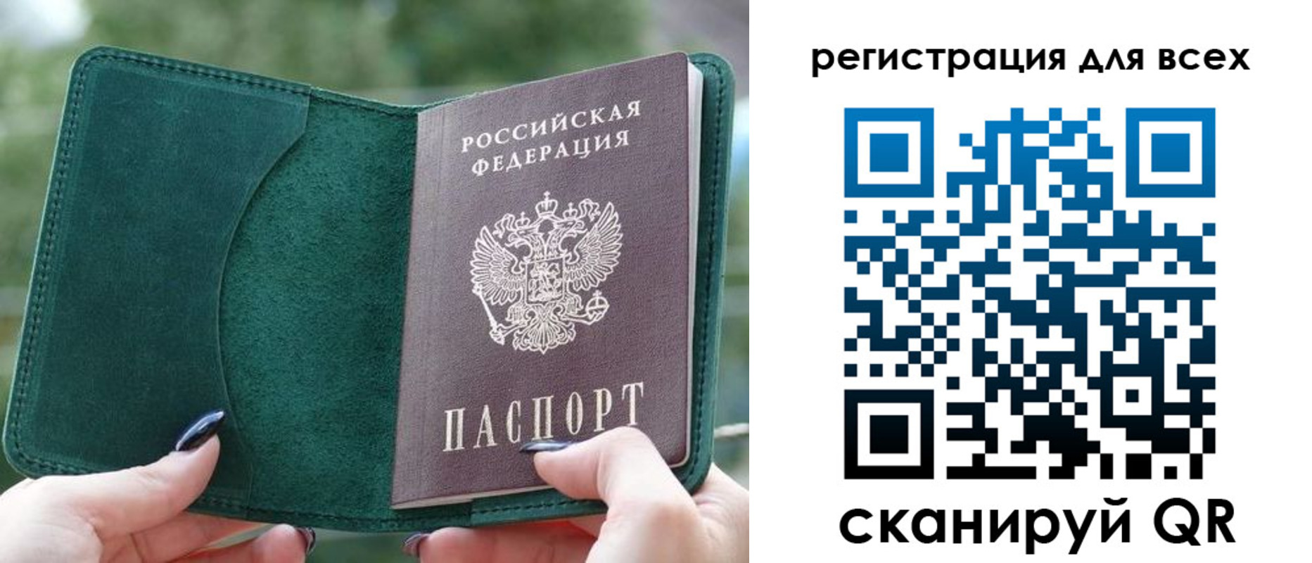 прописка штамп в Краснокамске
