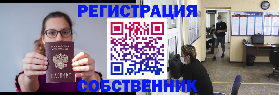 прописка гарантия в Краснокамске