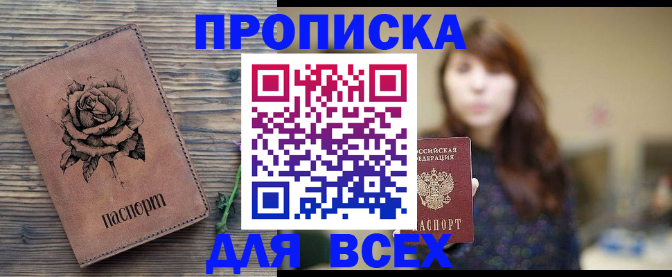 временная прописка в Краснокамске