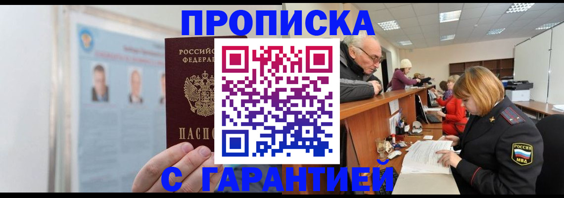 временная прописка в Краснокамске