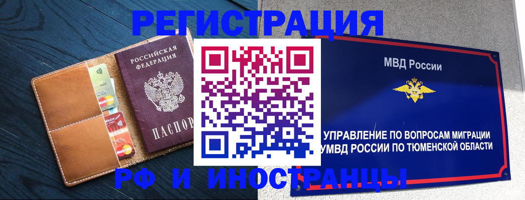 прописка от собственника в Краснокамске